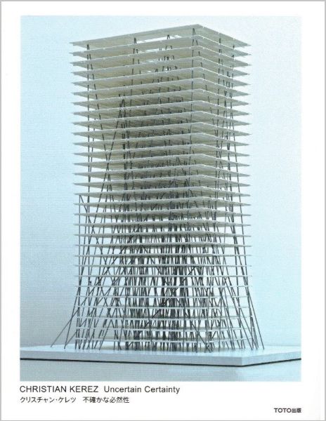 Christian Kerez - Uncertain Certainty