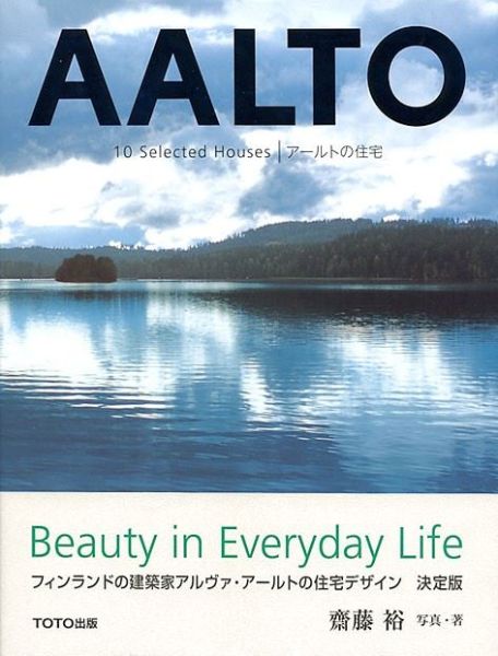 Aalto - 10 Selected Houses