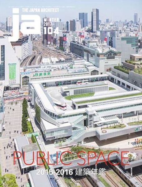 Japan Architect 104: Public Space