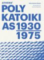 Athens' Polykatoikias 1930-1975