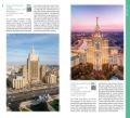 Architectural Guide Moscow