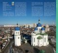 Architectural Guide Kyiv
