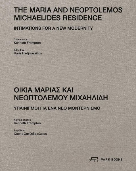 The Maria and Neoptolemos Michaelides Residence