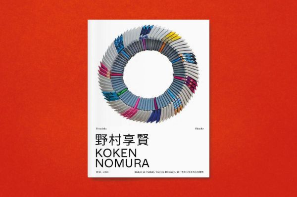 Koken Nomura  1948-2021