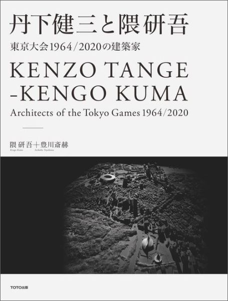 Kenzo Tange - Kengo Kuma