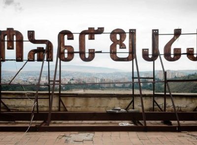 Tbilisi - Archive of Transition