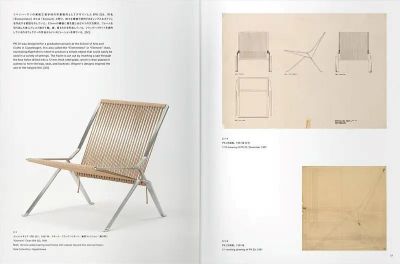 Poul Kjaerholm