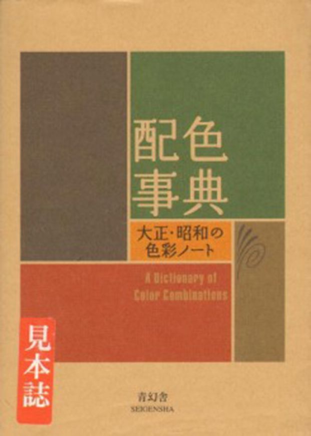 A Dictionary of Color Combinations.