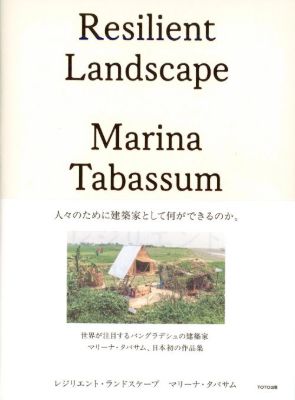 Resilient Landscape - Marina Tabassum